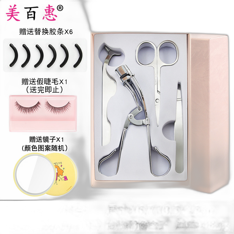 Eyelash clip curler eyebrow trimmer double eyelid sticker auxiliary portable makeup tool beauty set set