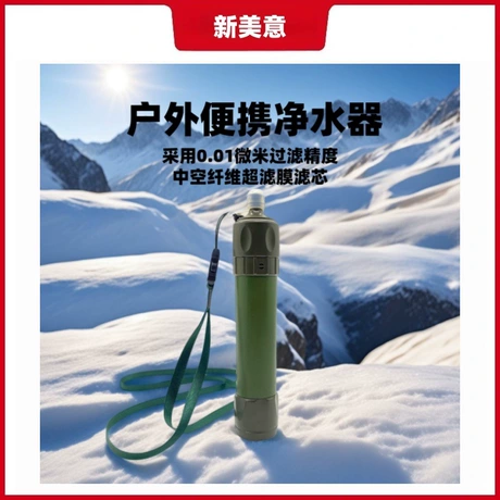 LifeStraw Personal Water Filter for