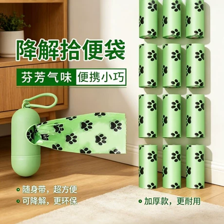 宠物用品 宠物拾便袋 poop bags for dogs guaranteed leak proof and extra thick waste bag refill rolls lavender scented 270 bags